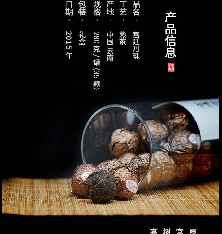 宮廷丹珠古樹茶1.jpg