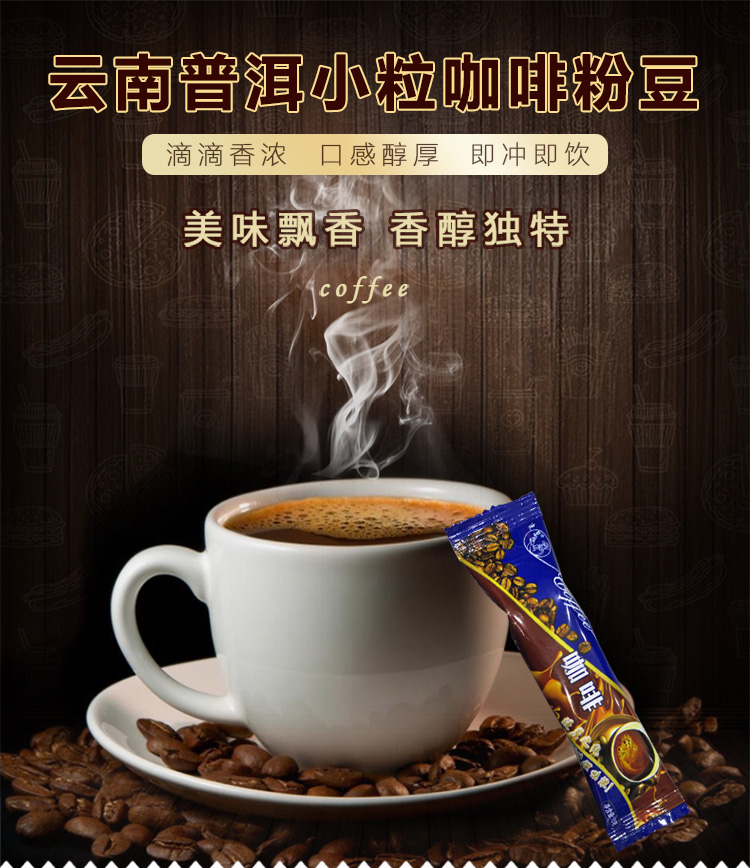 藍(lán)山風(fēng)味云南小?？Х?.jpg