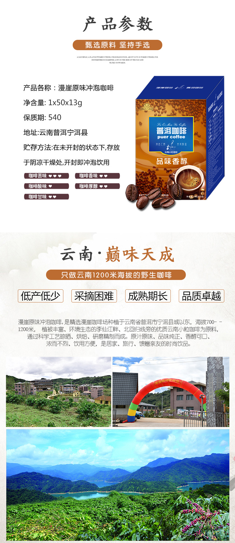 藍(lán)山風(fēng)味云南小?？Х?.jpg