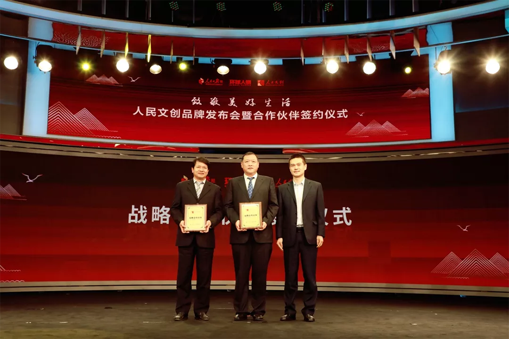 人民文創(chuàng)聯(lián)合云南普洱茶集團(tuán)獻(xiàn)禮新中國70華誕.png